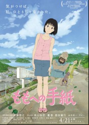 L'Anim dans tous ses états