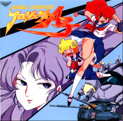 Project A-ko - Original Soundtrack