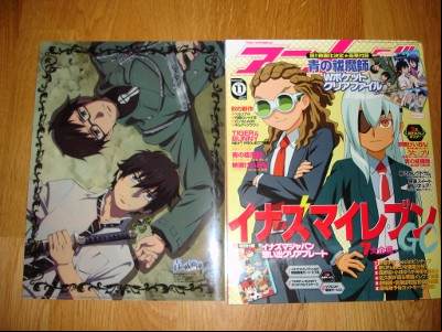 L'Animage de novembre 2011