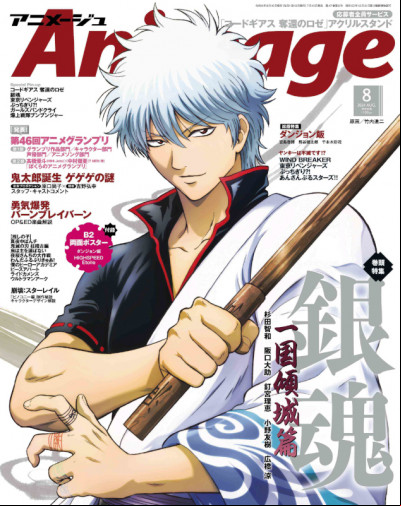 Anime Grand Prix 46